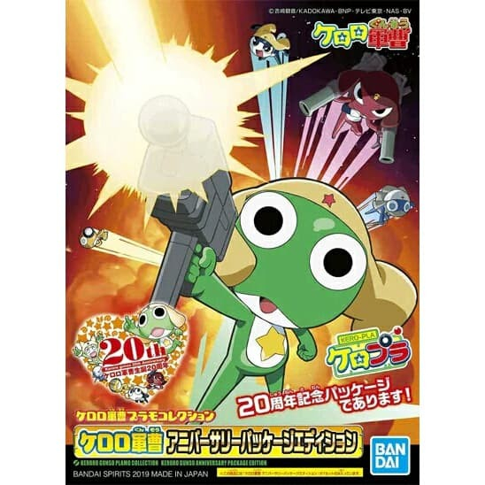 Plamo Keroro Gunso Plamo 20th Anniversary Figure Keroro NEW