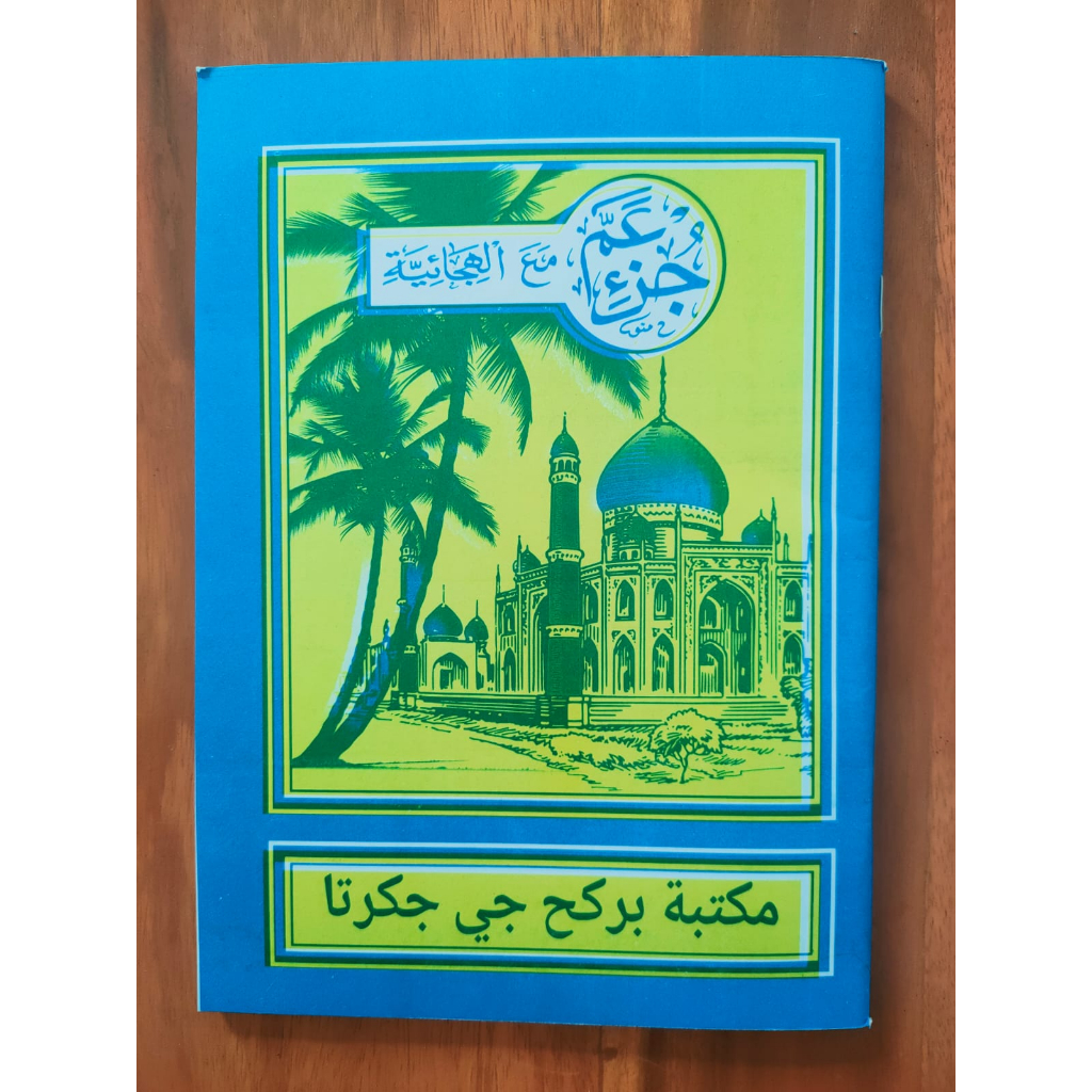Buku Turutan (Juz Amma) Belajar Mengaji