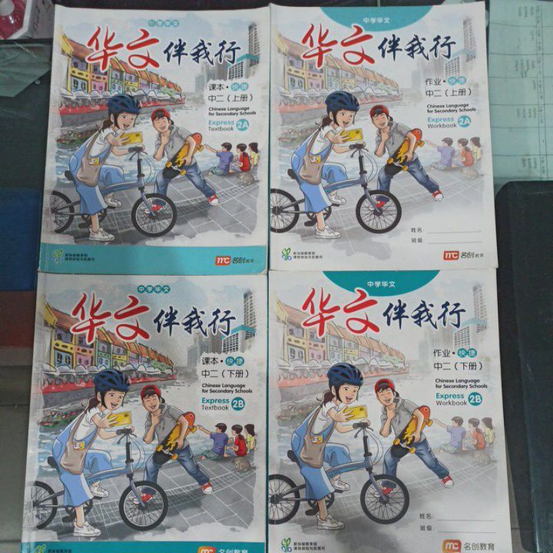 mandarin textbook dan workbook