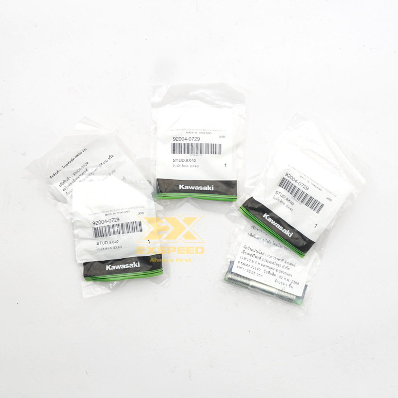 Baut Stud/ Baut Tanam Blok Ninja R/RR Original/92004-0729