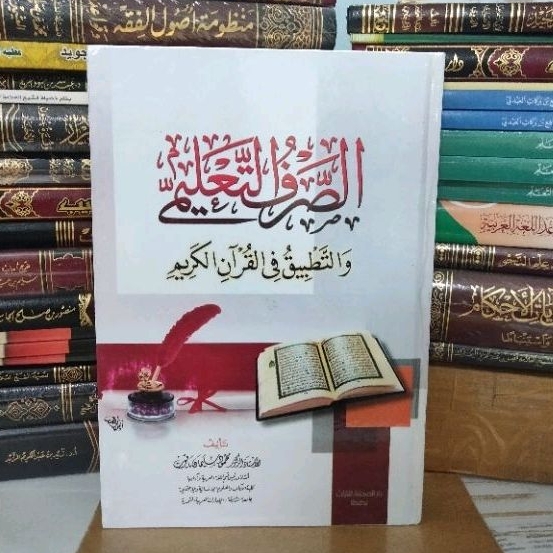 الصرف التعليمي والتطبيق في القرآن الكريم Ash shorfu ta'limi wa tathbiiqi