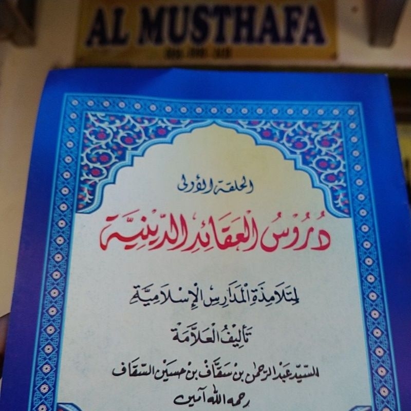 Durusul aqoid jawa juz 1 / 'aqoidud diniyah jowo jilid satu / aqoidu diniyyah / akoid / akoidu / ako