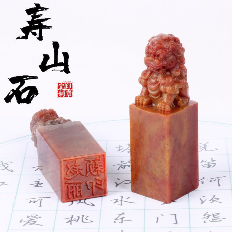 

Stempel batu motif singa -MBN yinzhang batu shoushan 寿山石狮子印章, terima orderan ukir huruf nama