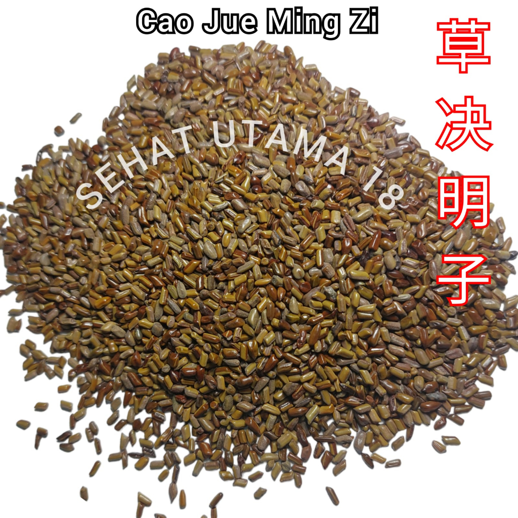 

Jue Ming Zi 1 Kilogram 决明子 Cao Jue Ming Zi 草决明 Foetid Cassia Seed Seeds Semen Cassiae