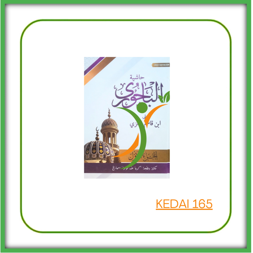 Kitab Hasiyah Bajuri 1-2 Jld Cetakan Toha Putra | Menerima Grosiran & Eceran