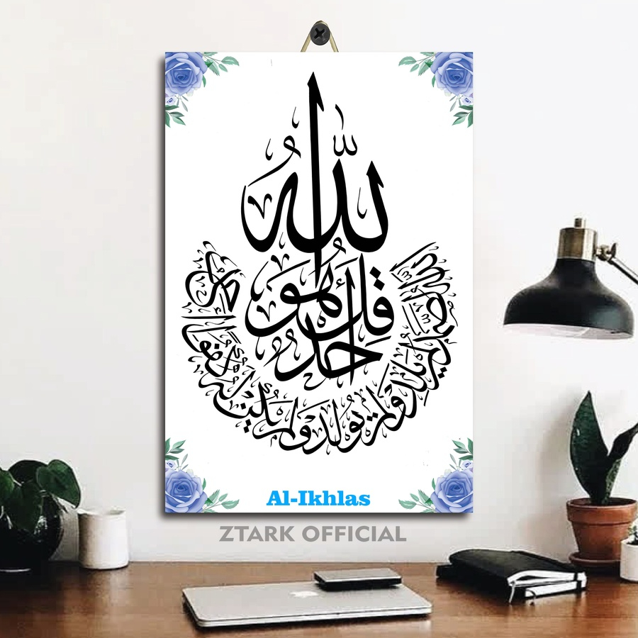 Poster Gambar Kaligrafi Surat 20X30 | Poster Ruang Jumbo Kaligrafi Surat Pendek | Hiasan Kamar Aesth