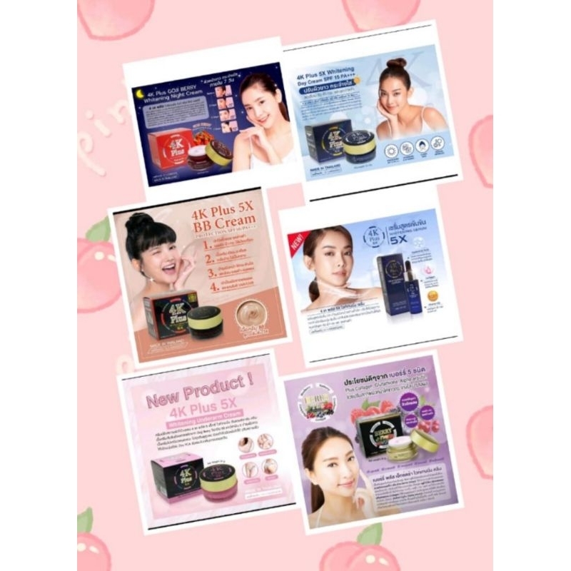 4K Plus Whitening Night Cream, Berry Plus Thailand