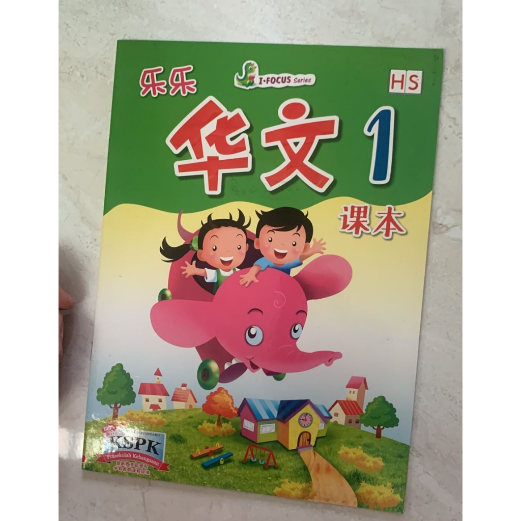 Buku Kerja / Zuo Ye 1 - fw