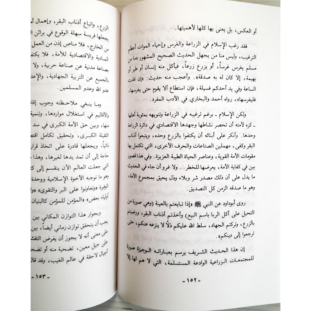 Jual Kitab As Shahwatul Islamiyah Wa Humumul Wa Thanal Arabi Yusuf Qardhawi | الصحوة الإسلامية وهموم الوطن العربي Impor Original di Toko Kitab Alresalah
