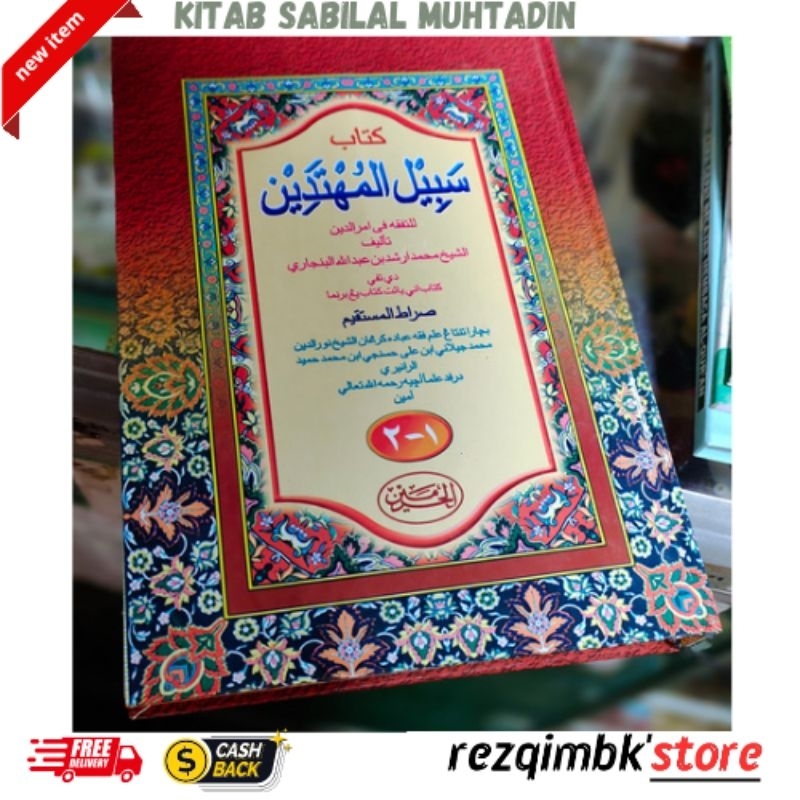 Kitab Sabilal Muhtadin