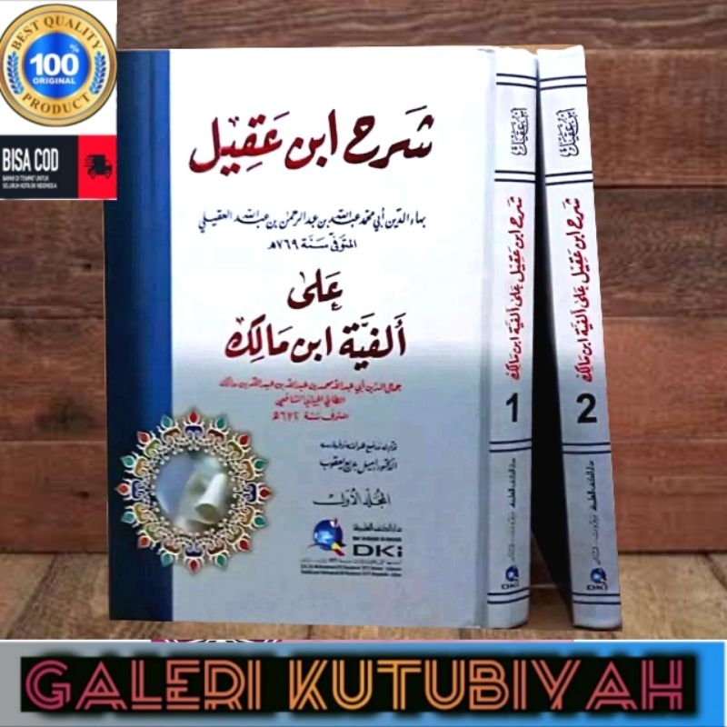 Kitab Syarah Ibnu Aqil Ala Alfiah Ibnu Malik -DKI Bairut Original Ibnu Aqil Alfiyah Ibnu Malik ibnu 