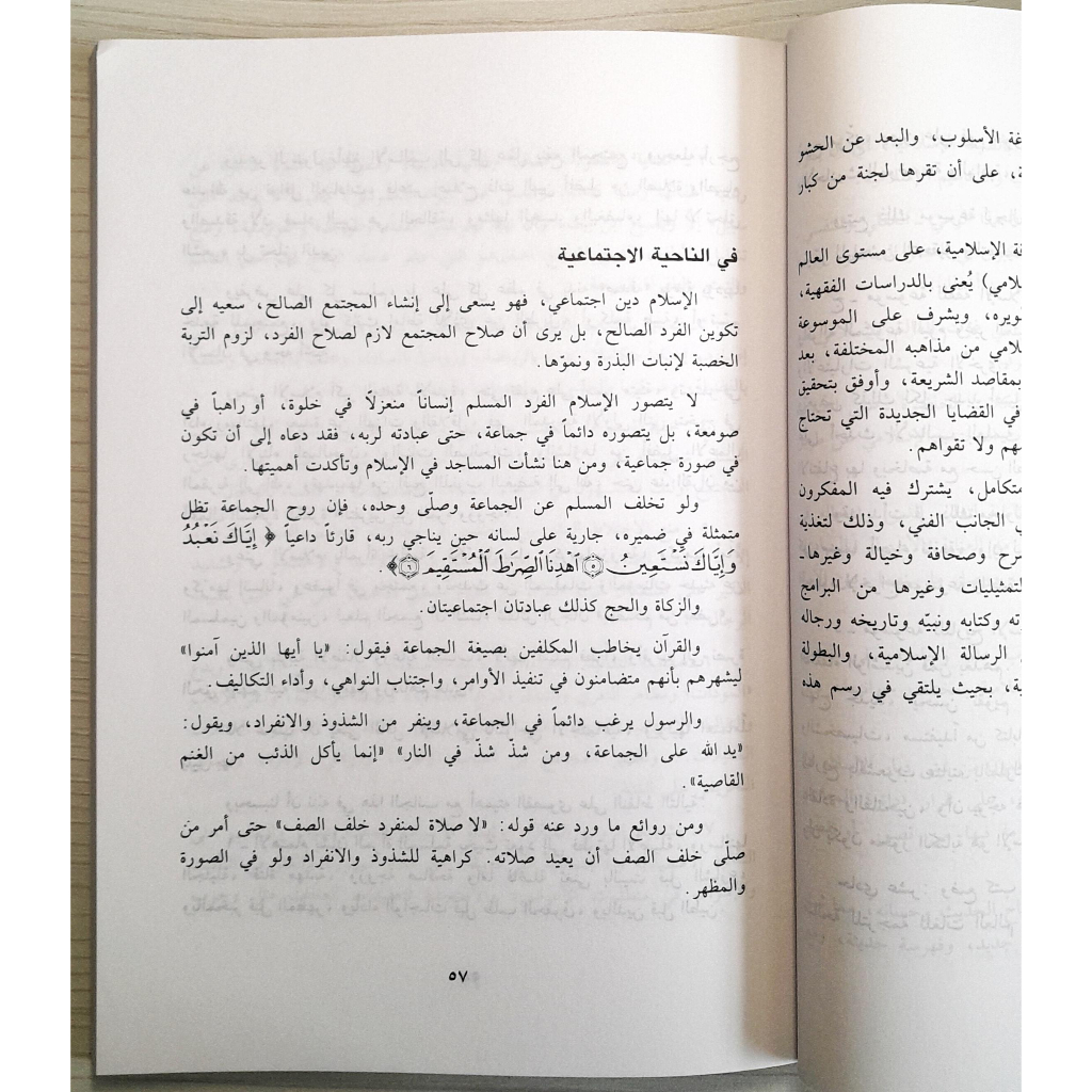 Jual Kitab Al Hallul Islami Faridhatun wadharurah Yusuf Qardhawi | الحل الإسلامي فريضة وضرورة /غلاف Impor Original di Toko Kitab Alresalah