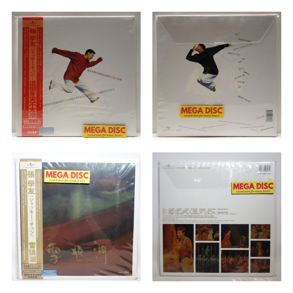 LP Jacky Cheung Album Mandarin Vinyl Piringan Hitam - Cek Varian / Barcode