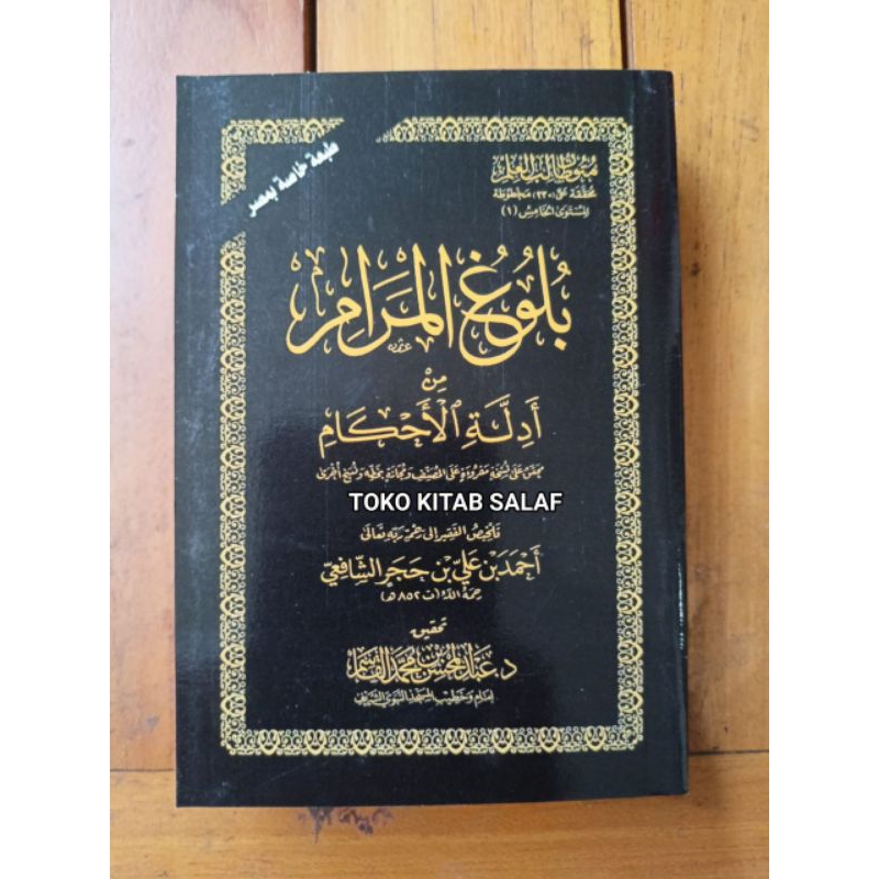 

متن بلوغ المرام matan bulughul marom bulugul maram