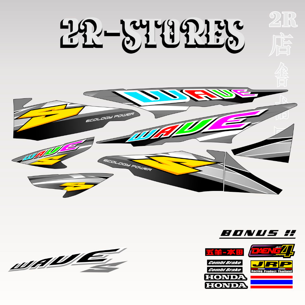 striping supra x wave lama 02 / stiker wave supra fit lama supra x lama