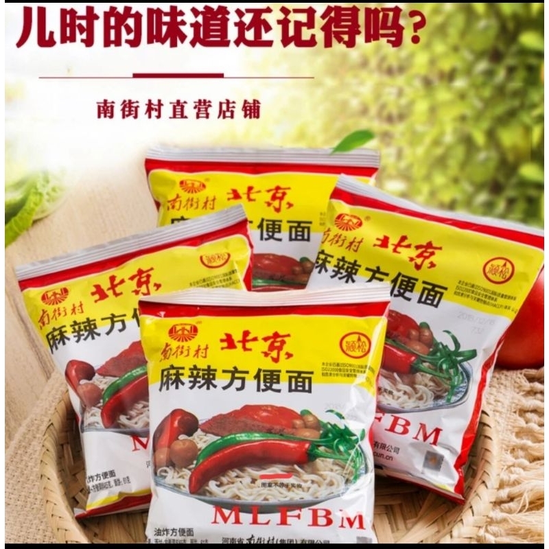 

南街村北京方便面 mie instan beijing nanjiecun 65g