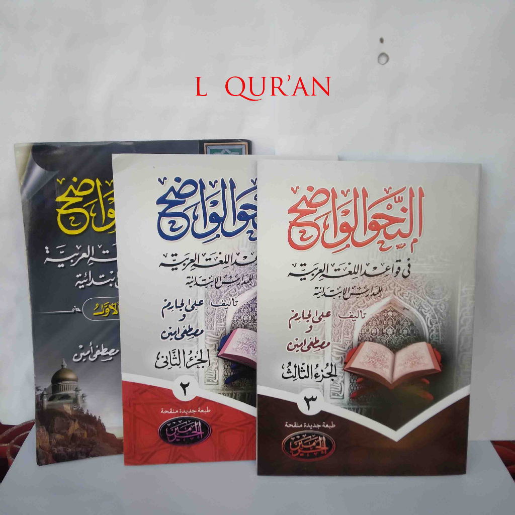 Matan Arab Nahwu Wadhih 3 Jilid / 1 Set Untuk MI | Nahwu Wadeh Arab 1 Set / Nahwu Wadih /Wadheh