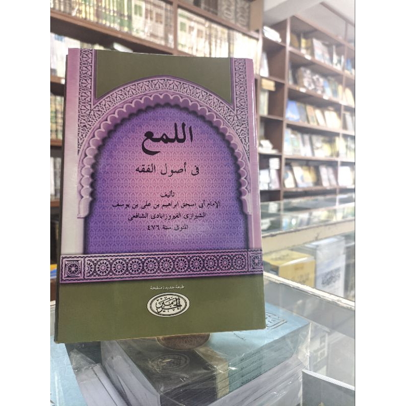 

kitab aluma aluma fi ushul fiqih kosongan kurasan haromain