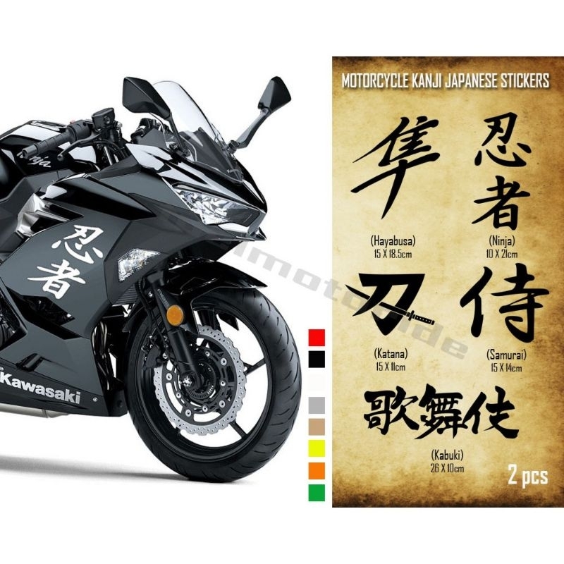 Stiker Motor / stiker cutting Ninja Cbr Tulisan Jepang Hayabusa Samurai Kabuki Kanji universal Body