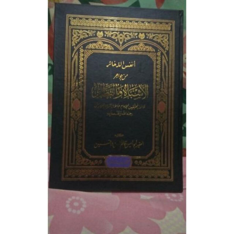 kitab qowaidul fiqhiyyah| Anfas Dzakhoir| Asybah wan nadhoir