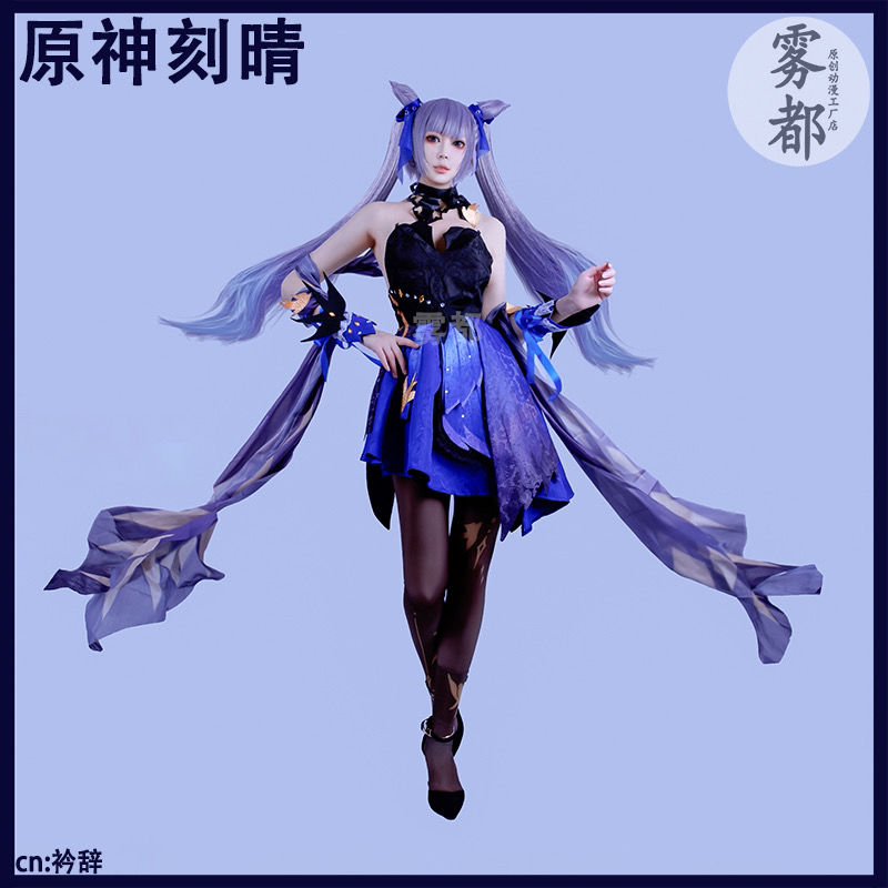 Costume Keqing Skin Opulent Genshin Impact - Brand Wudu (Ke Qing)