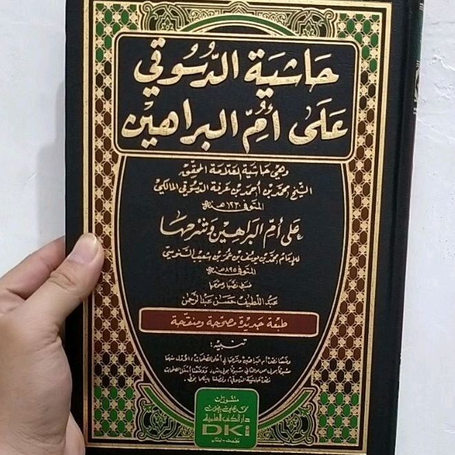 

kitab hasyiyah Dasuki/dasuqi ala Ummul barohin