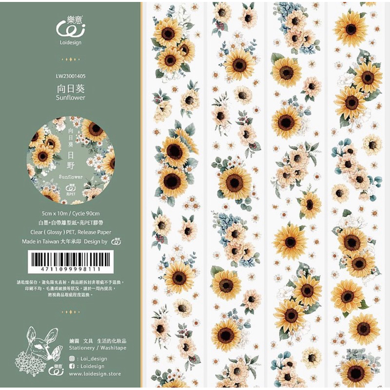 

sample 1 loop sunflower pet tape by loi design