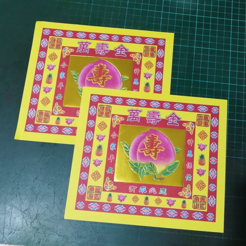 kertas sembahyang uk. 17x19cm(Wan shou jing)