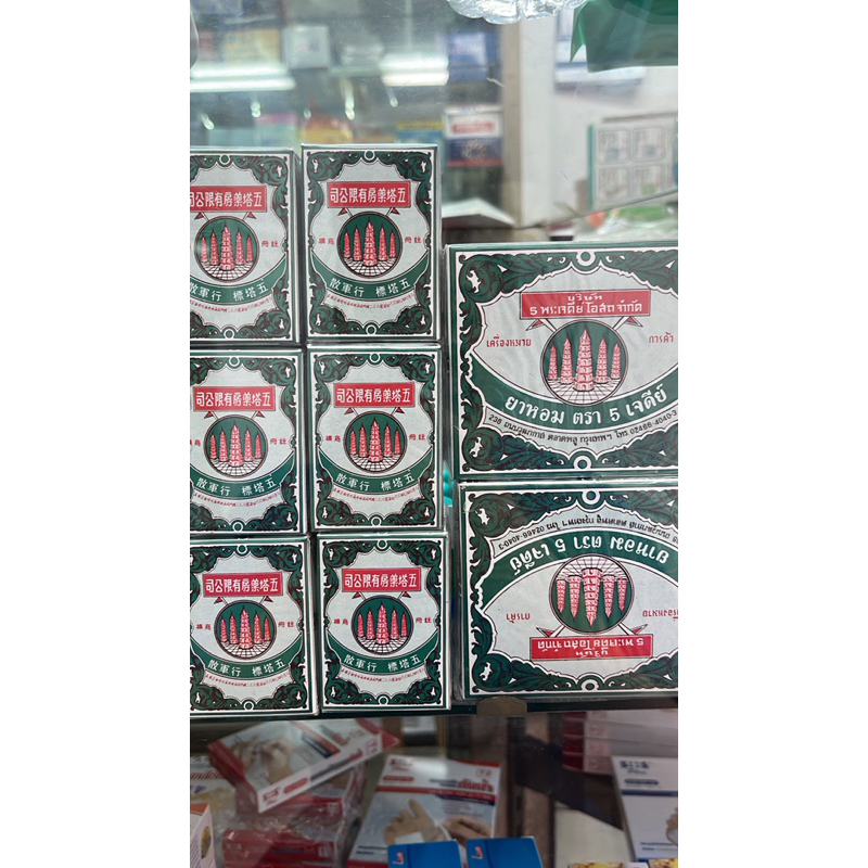 

YA HOM FIVE PANGODAS YAHOM GO THAK SUA