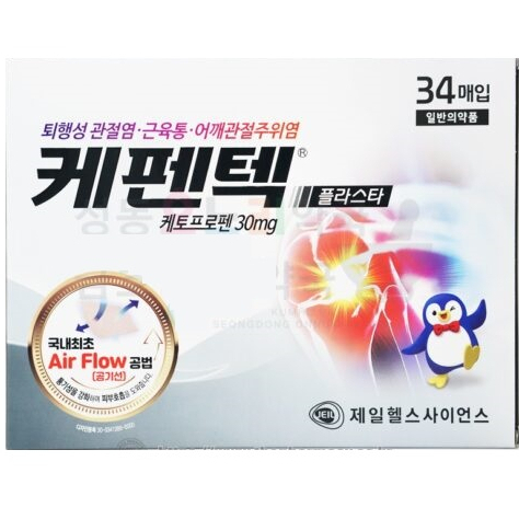 Kefentech Plaster 34 Patch Hand Carry Koyo Korea