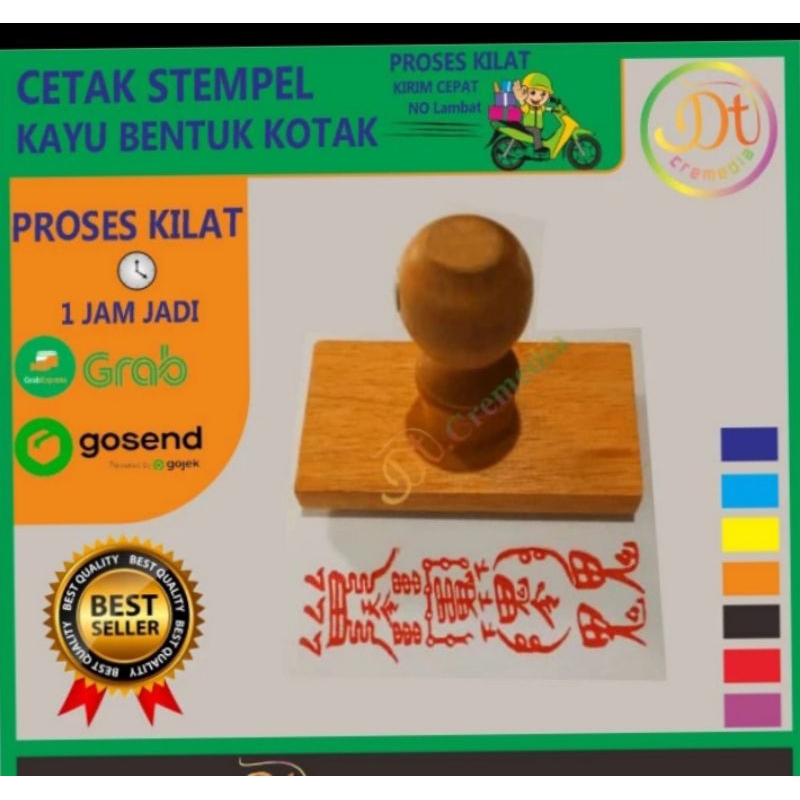 

Cetak Stempel Kayu Berkulaitas custom bentuk kotak