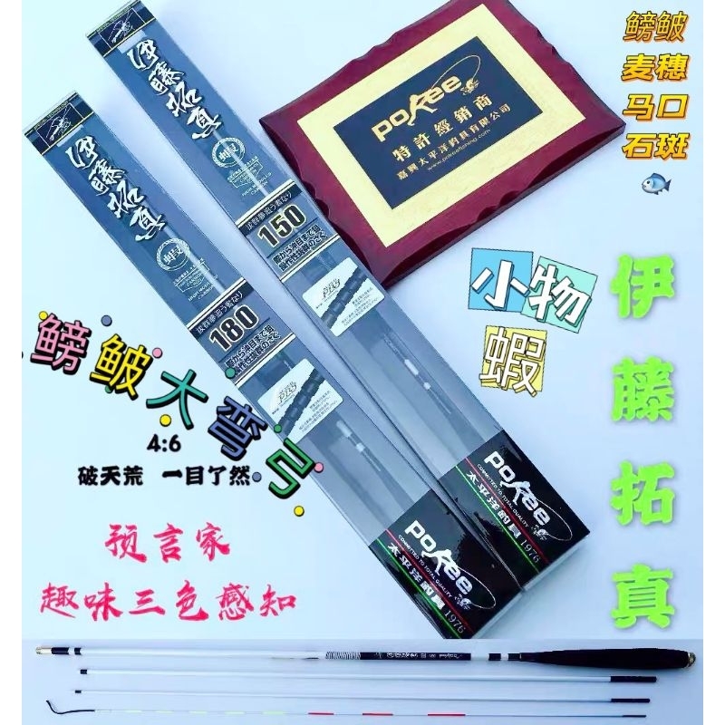 joran tegek pokee two tone black white microfishing super lentur