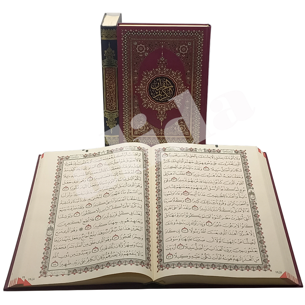Al Quran Utsmani A4 Darussalam Alquran Bairut Beirut Timur Tengah
