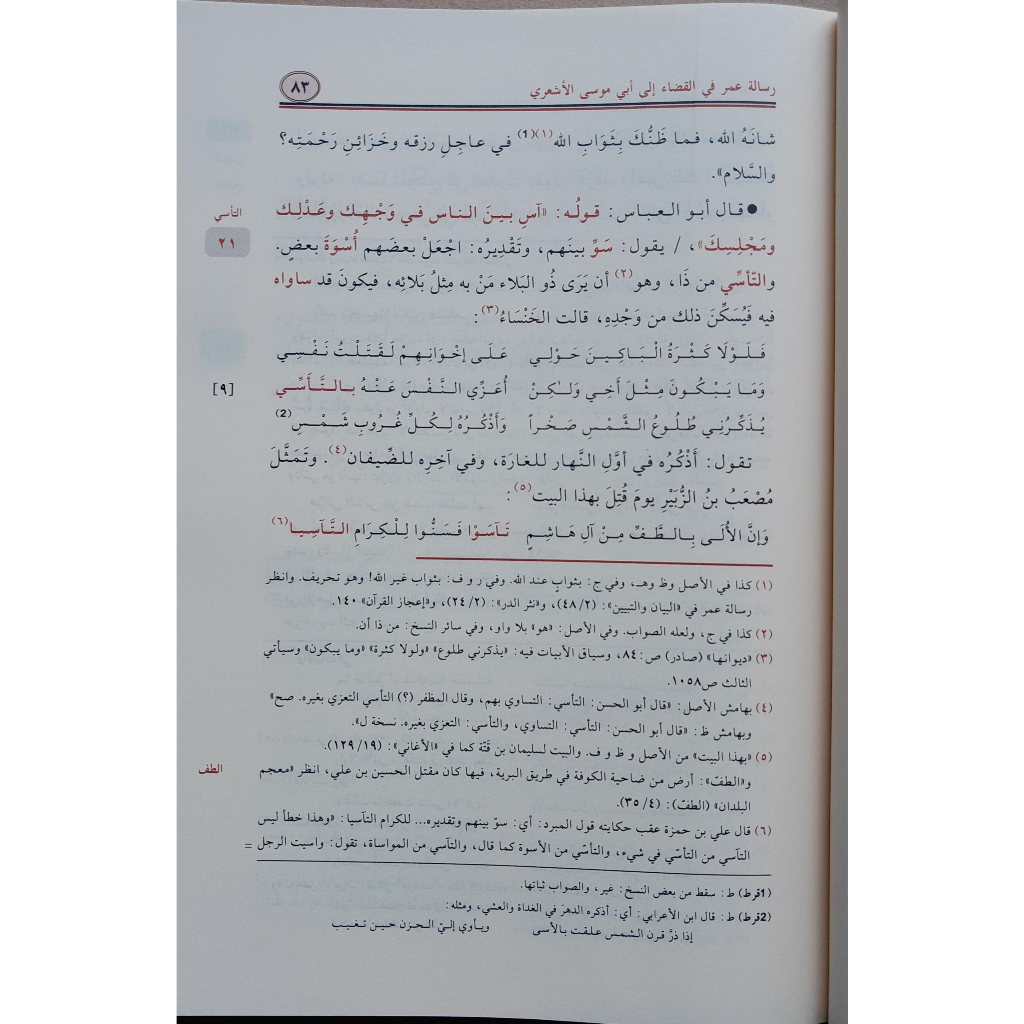 Jual Kitab Al Kamil Fi Al Lughah Wal Adab 4 Jilid | الكامل في اللغة والادب 4/1 Impor Original di Toko Kitab Alresalah