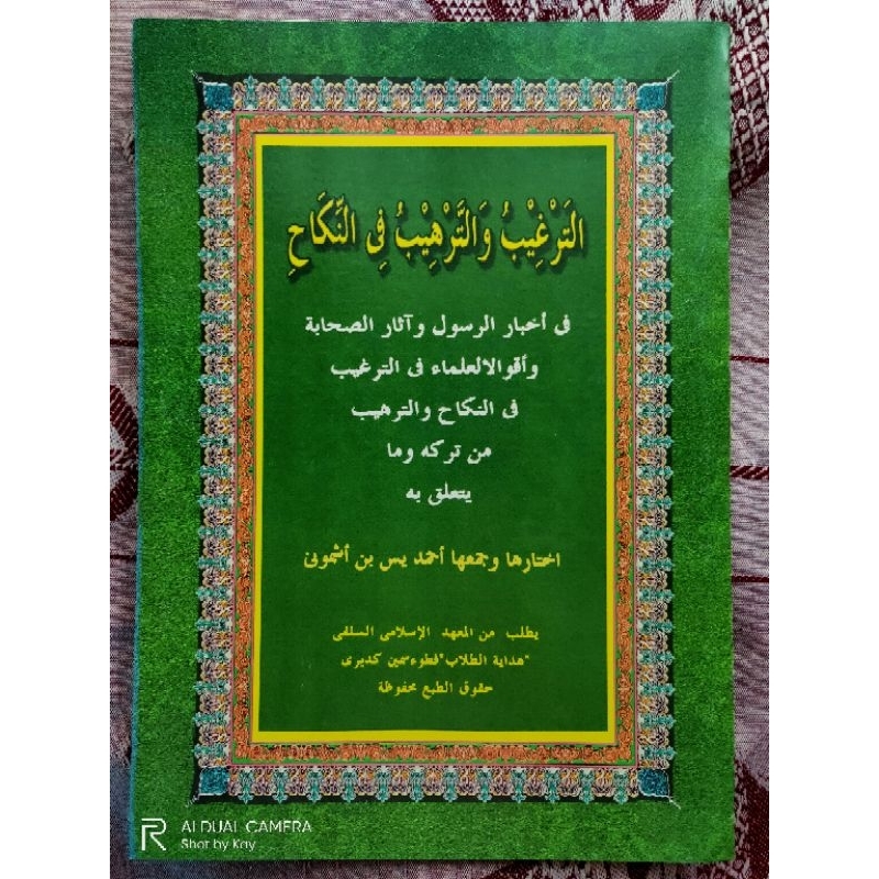 kitab petuk targhib wa tarhib fi nikah makna