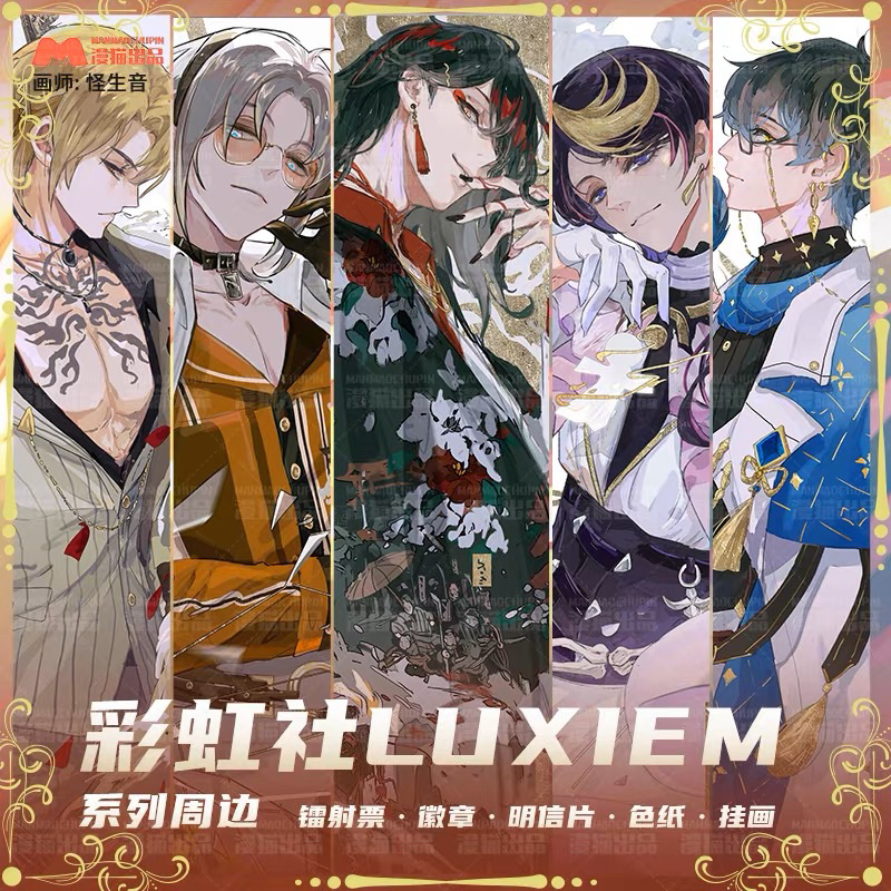 

LUXIEM POSTCARD ALL CHARACTER MYSTA VOX IKE LUCA SHU [BU 高清印刷 ] | Luxiem| Luxiem postcard| Luxiem polaroid| Luxiem postcard| postcard anime| photocard anime| polaroid anime| polaroid| postcard| photocard| anime| Shu| Luca| Mysta| Vox| Ike