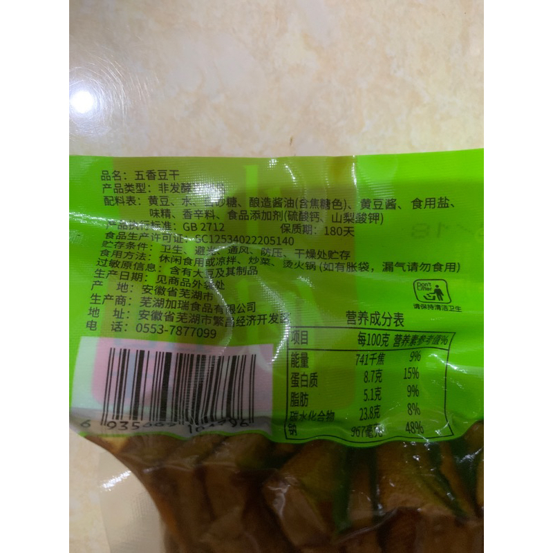 tahu kering berbumbu siap saji - wu xiang dou gan - tahu china 500gr