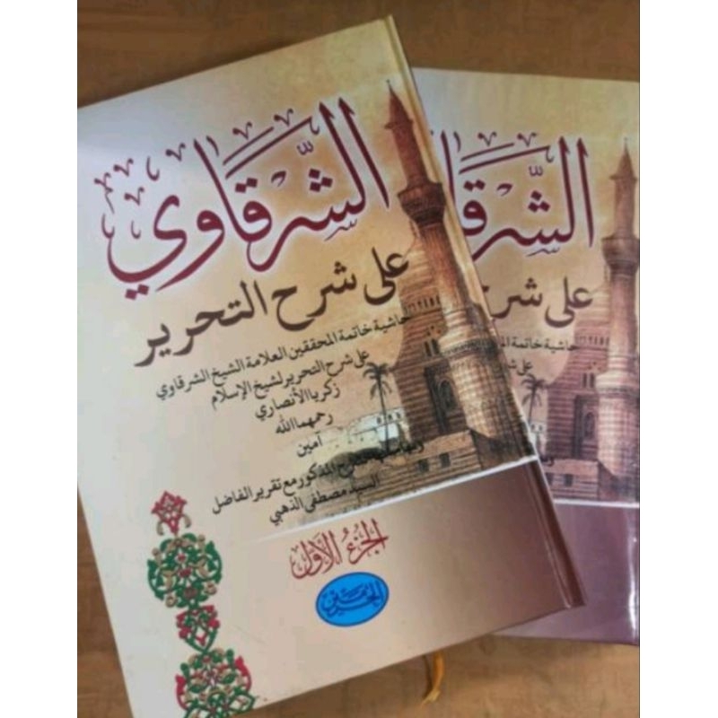 

syarqowi tahrir 2 jilid