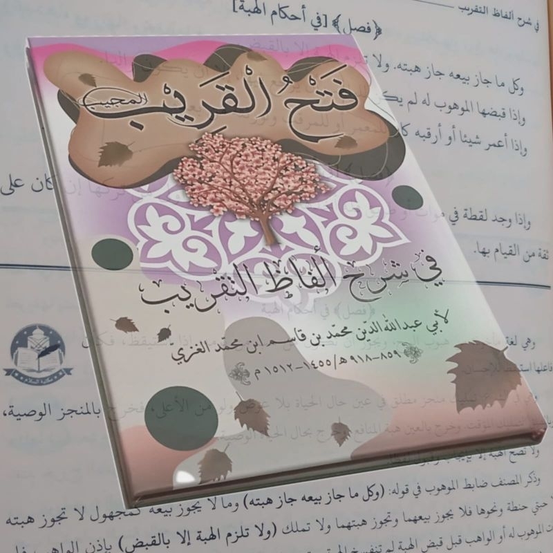 kitab Fathul Qorib / Kitab Fathul Qorib Termurah / Kitab Fathul Qorib /فتح القريب