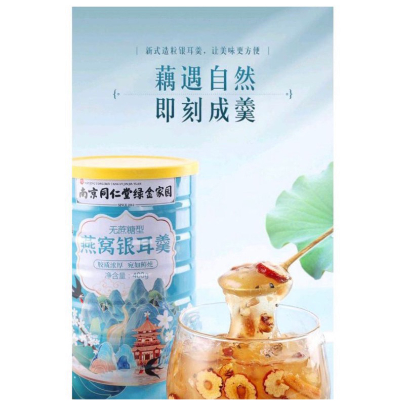 

LOTUS ROOT POWDER WITH BIRDNEST WHITE FUNGUS NUT OUFEN BUBUR ALAR TERATAI