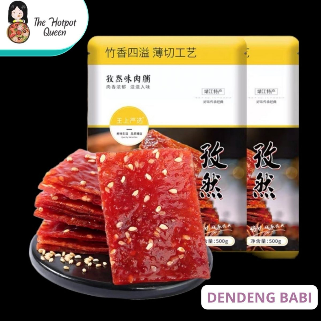 Dendeng Babi - Bakkwa - | Dendeng Halus Kotak 猪肉铺 100g