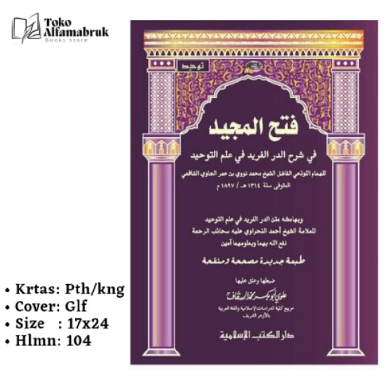 Fathul Majid DKI islamiyah Soft Cover