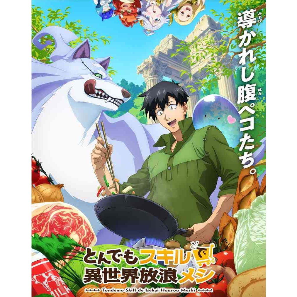 DVD Tondemo Skill de Isekai Hourou Meshi