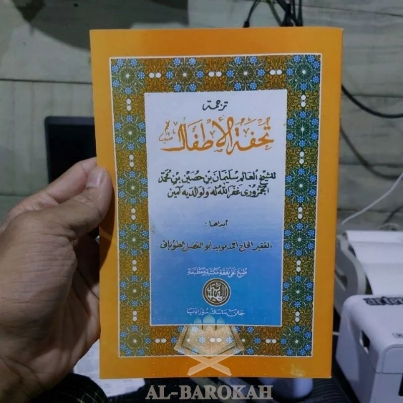 Terjemah Tuhfatul Athfal Makna Jembrok - Kitab Tajwid