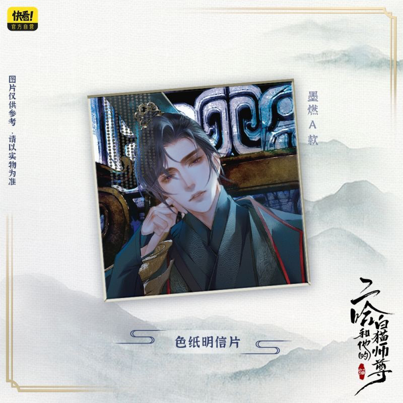 [READY STOCK] 2HA OFFICIAL MORAN TAXIAN JUN SHIKISHI (A)