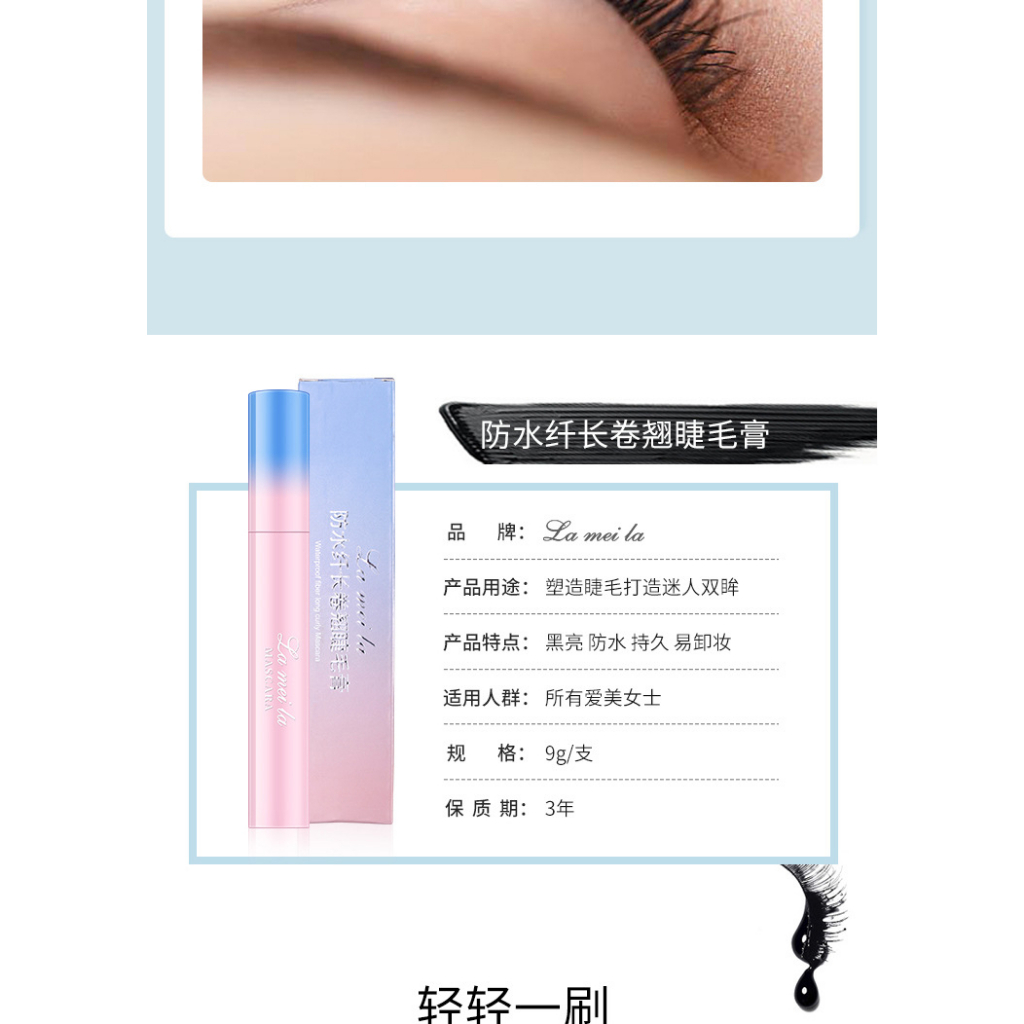 Beauty Jaya - Lameila 1006 Brush Waterproog Curling Mascara Eyelash 4D Fiber