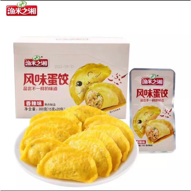 snack halal - Pangsit Telur Daging Ayam 15g - Yumizhixiang - 鱼米之乡 风味蛋饺