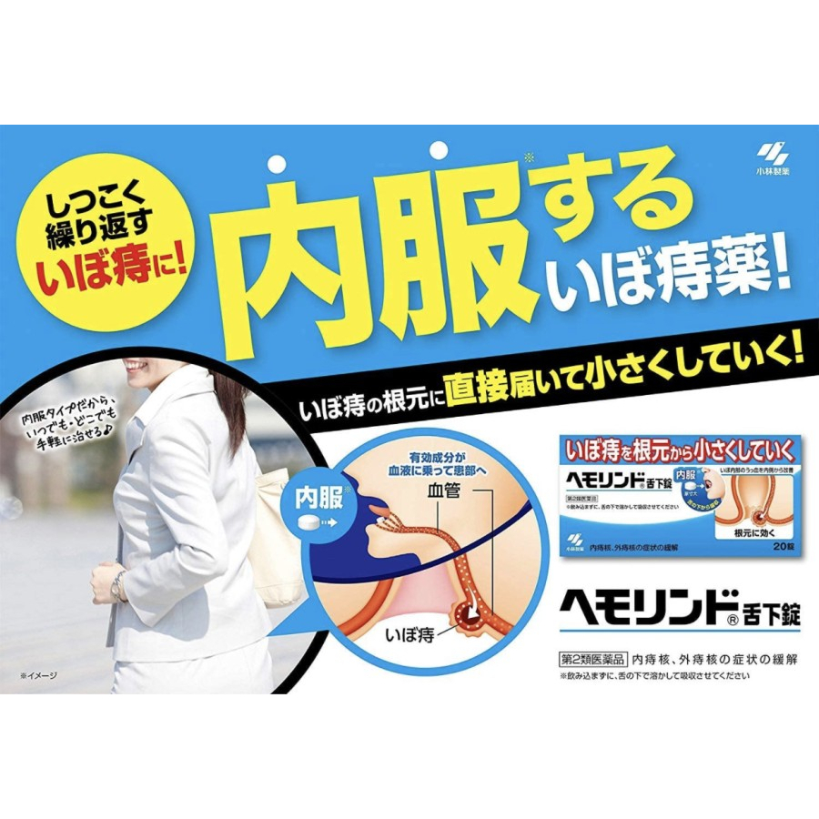Kobayashi Hemorindo Sublingual Obat Ambeien Wasir Japan 40Tablets .