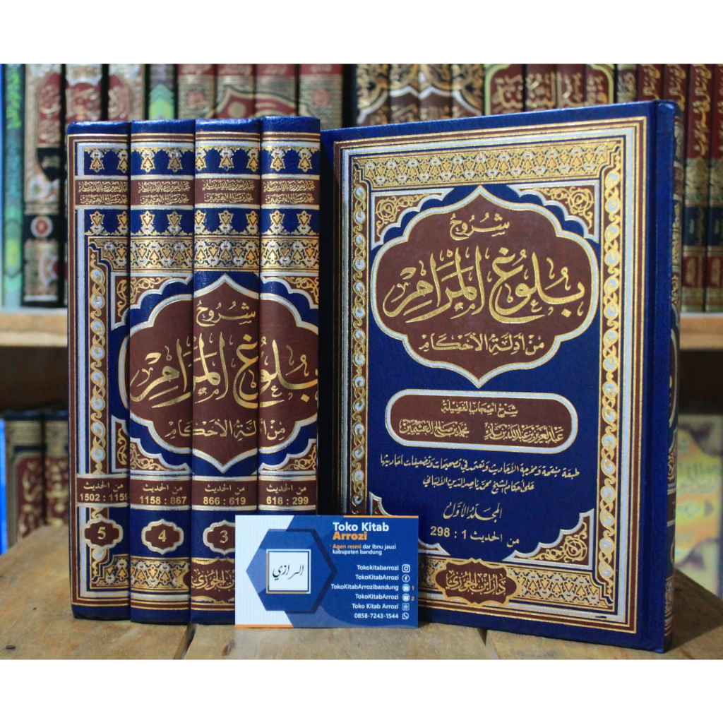 Fathu Dzil jalal wal Ikrom syarah bulughul marom فتح ذي الجلال و الإكرام