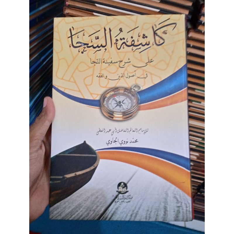 kitab kasifatus saja cetakan as-salam Lirboyo